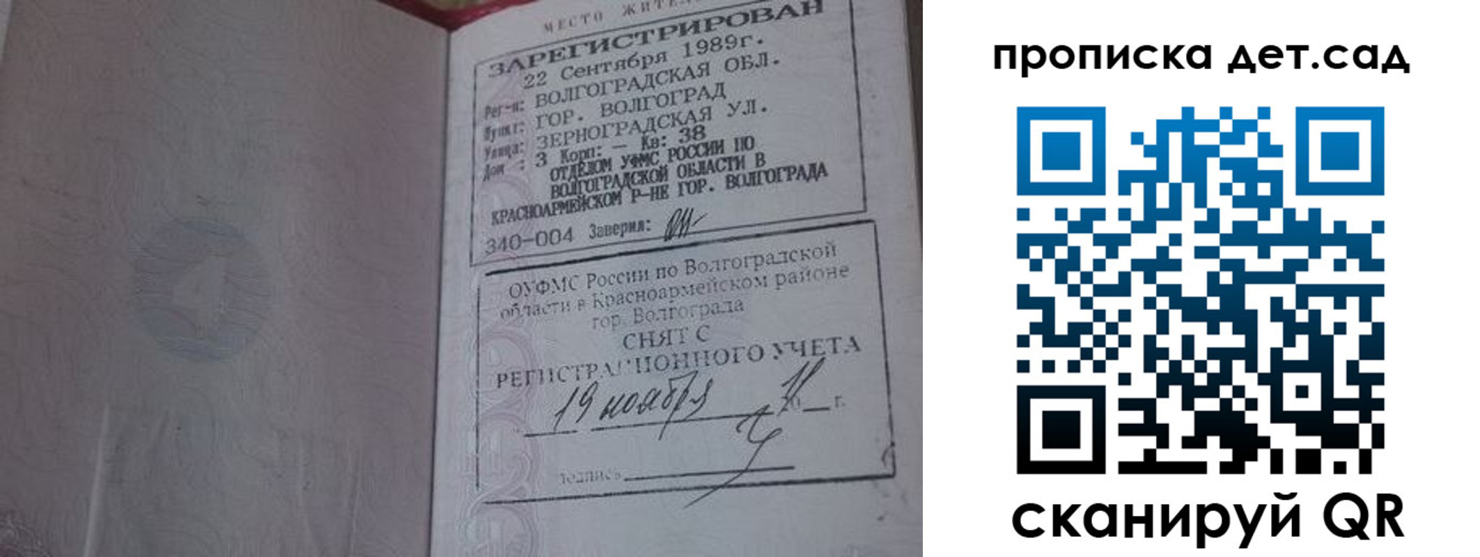 временная регистрация законно в Талице