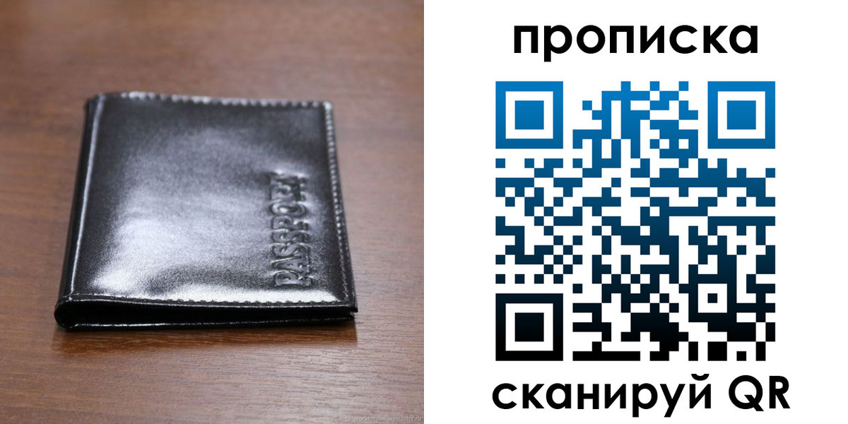 временная регистрация в квартире в Талице