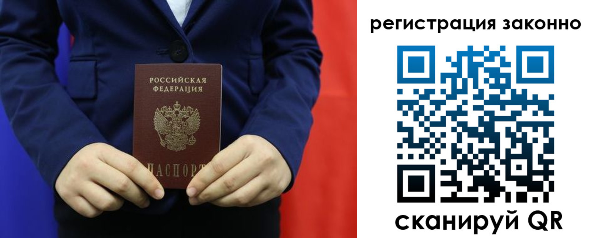 временная регистрация в Талице