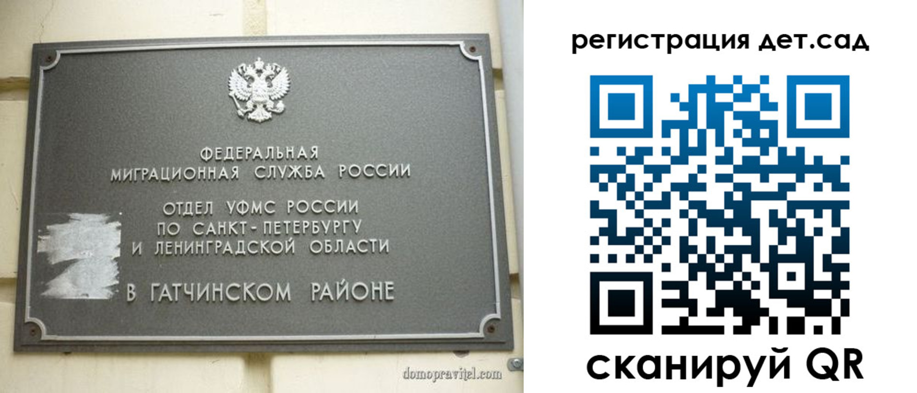 временная регистрация надежно в Талице