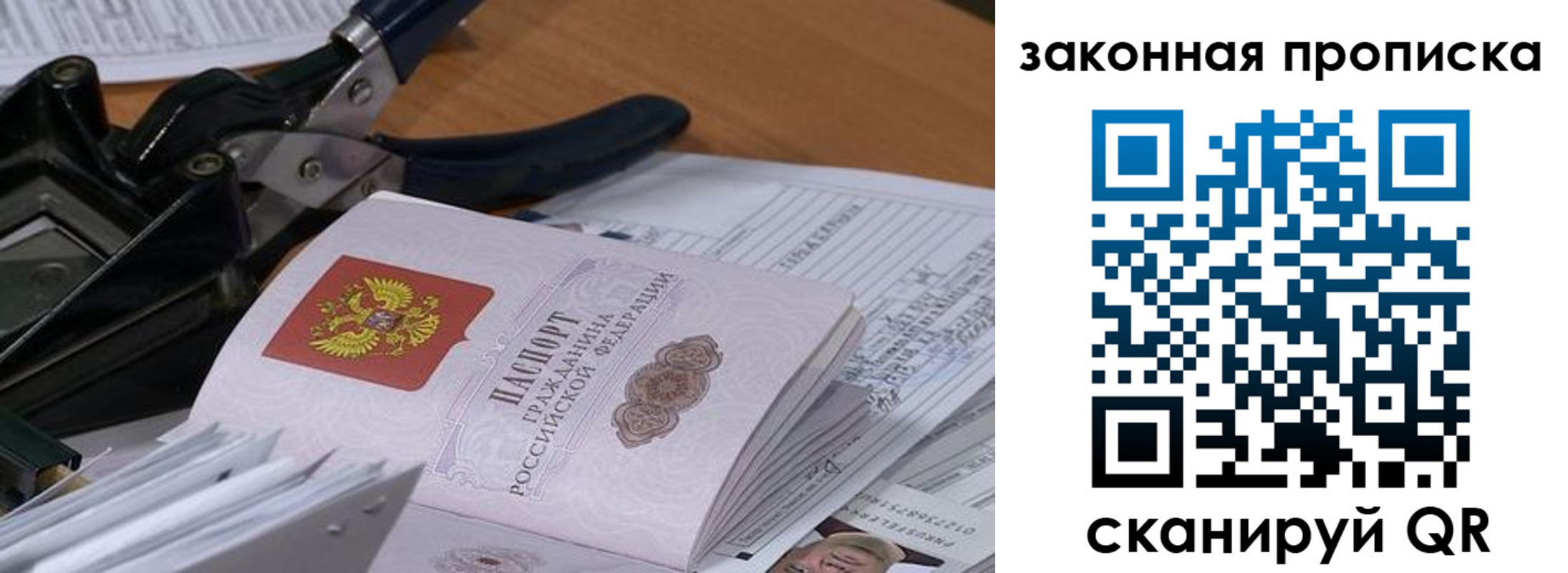прописка 2025 в Талице