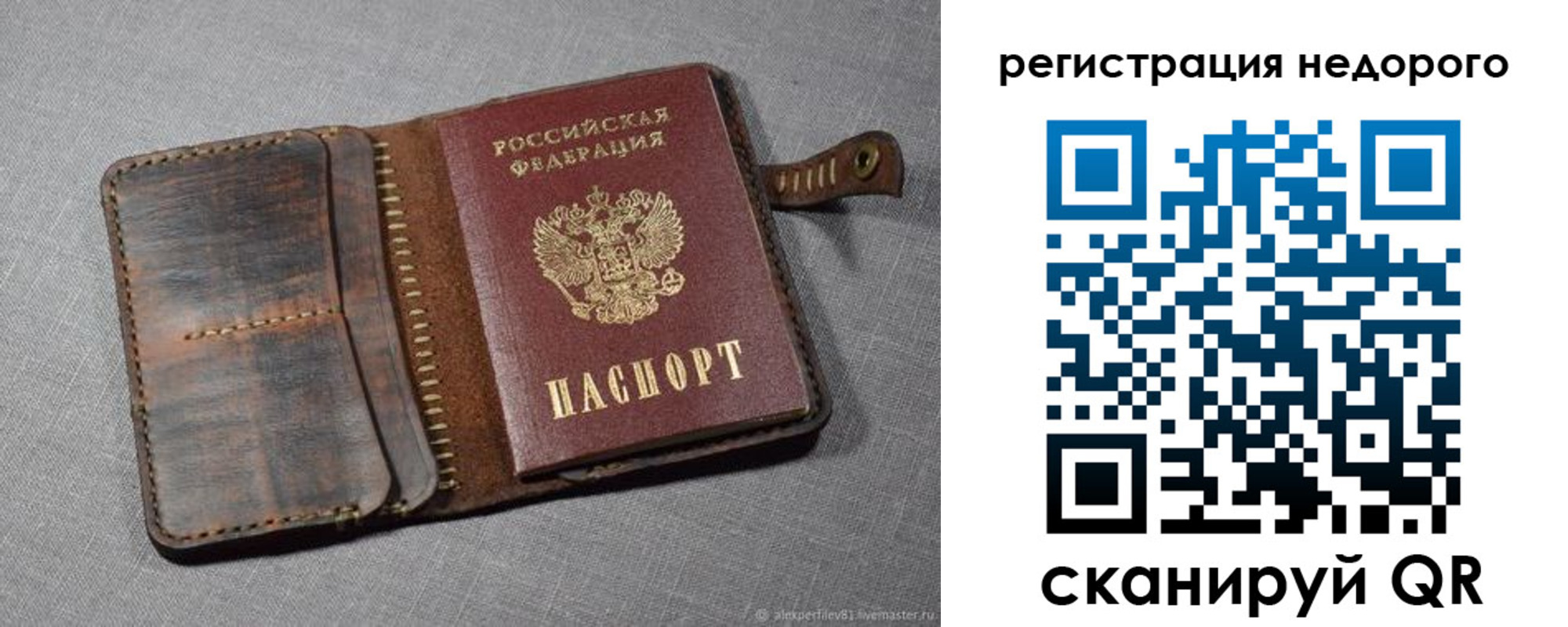 прописка в квартире в Талице